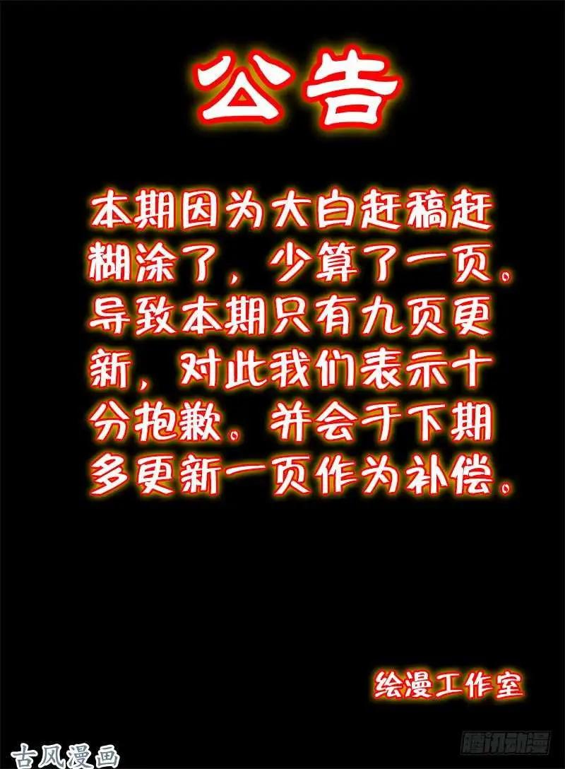 235.窟龙鬼归来9