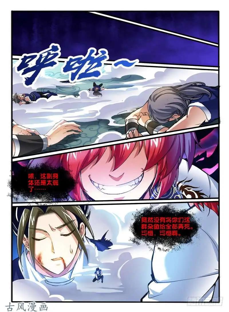 236.窟龙鬼归来10