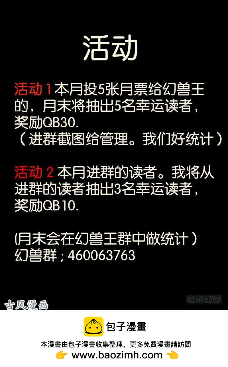 236.窟龙鬼归来12