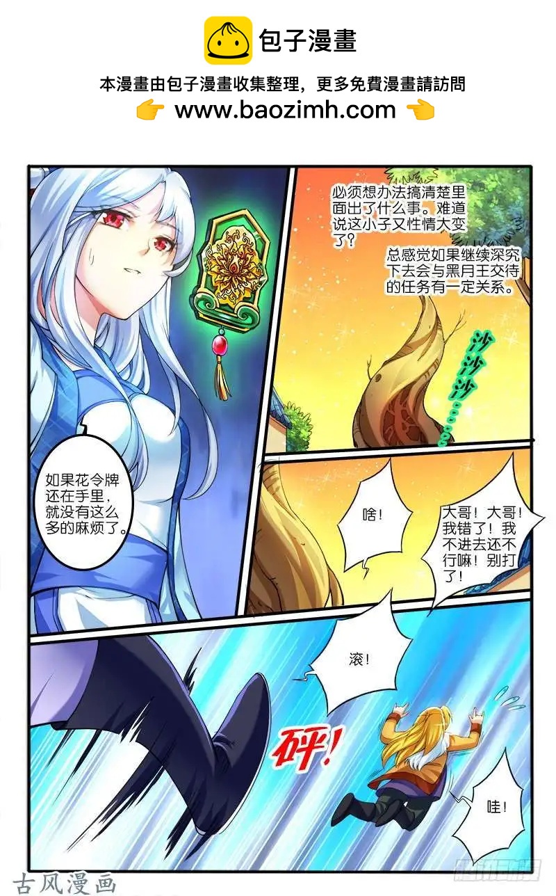 236.窟龙鬼归来2