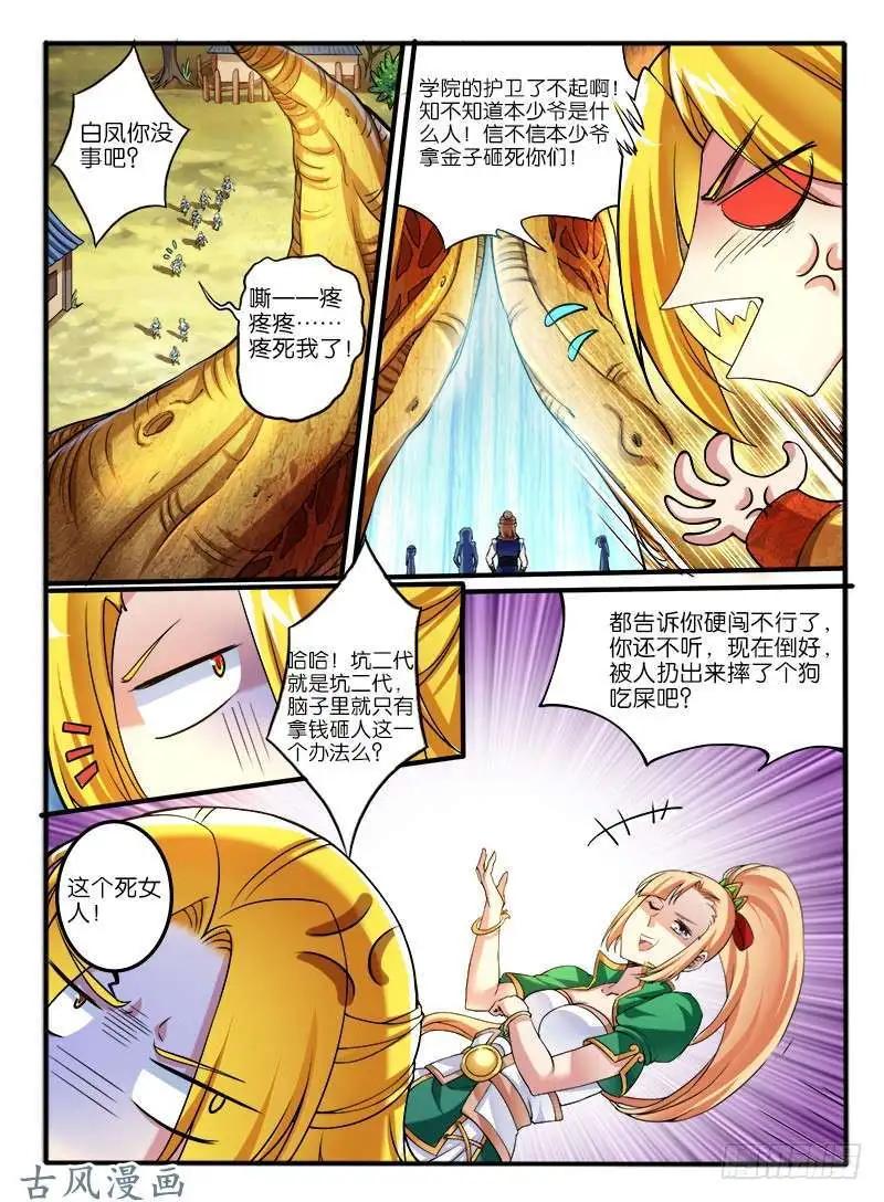 236.窟龙鬼归来3