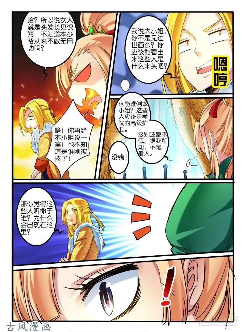236.窟龙鬼归来4