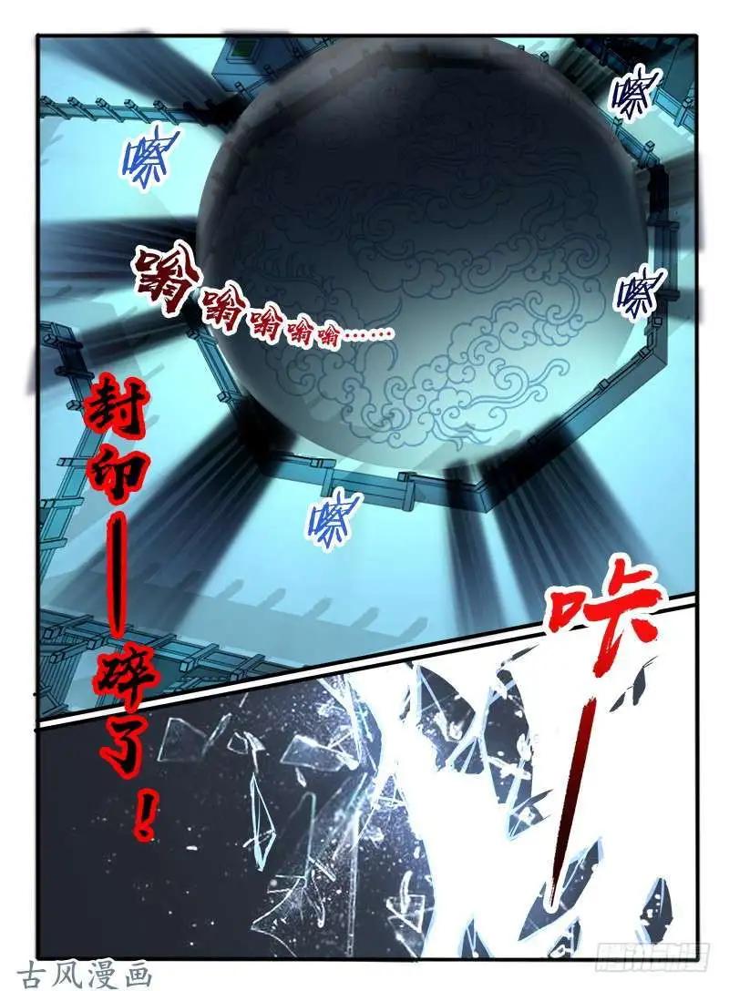 236.窟龙鬼归来7