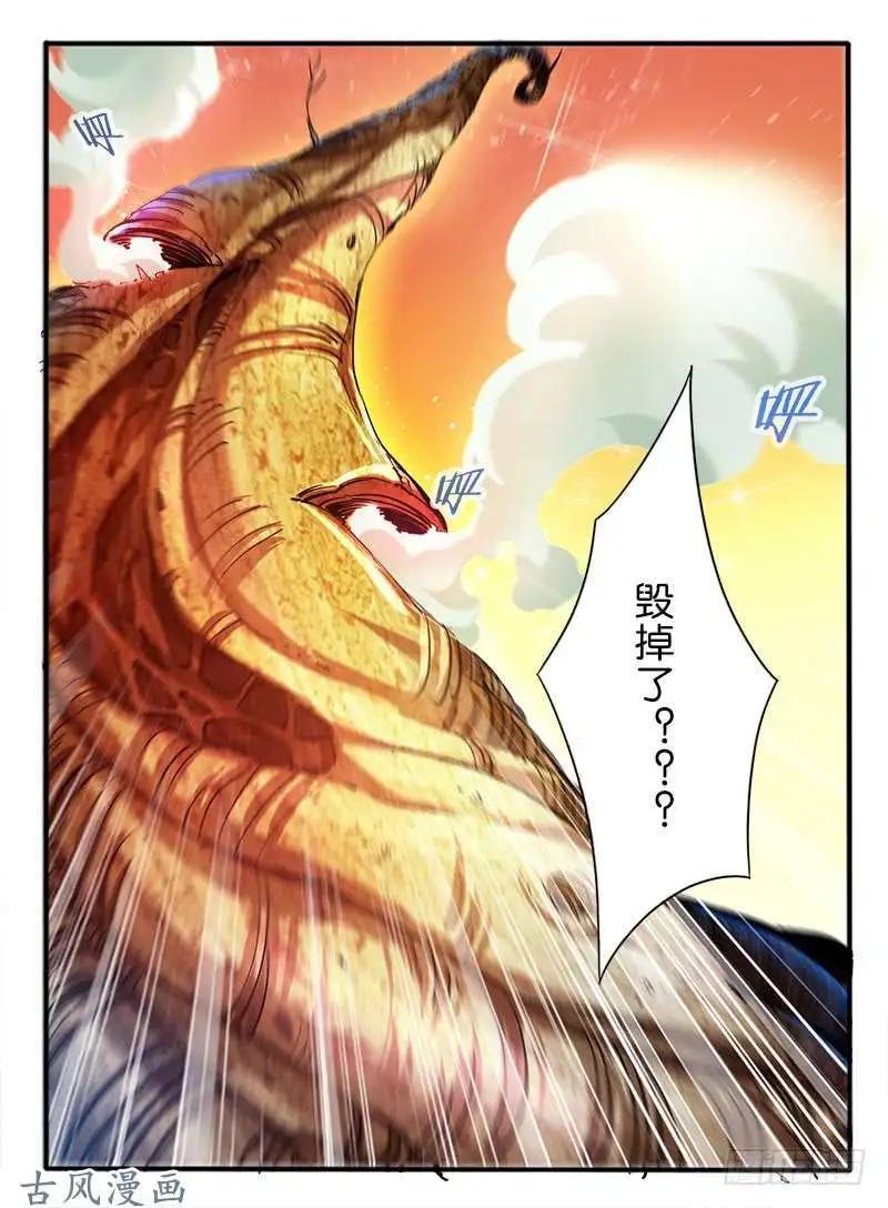 236.窟龙鬼归来9