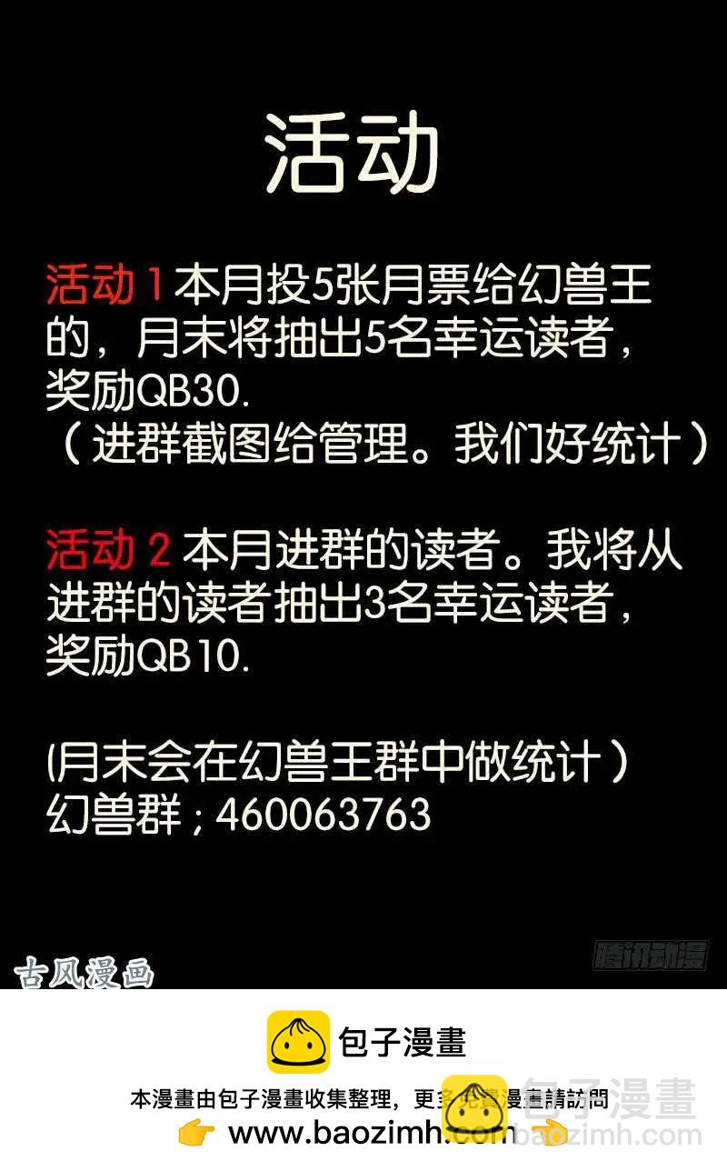 244.大战之后11
