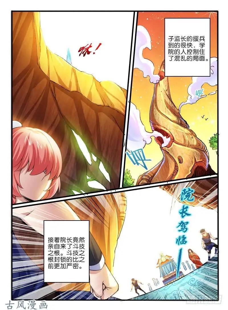 244.大战之后3