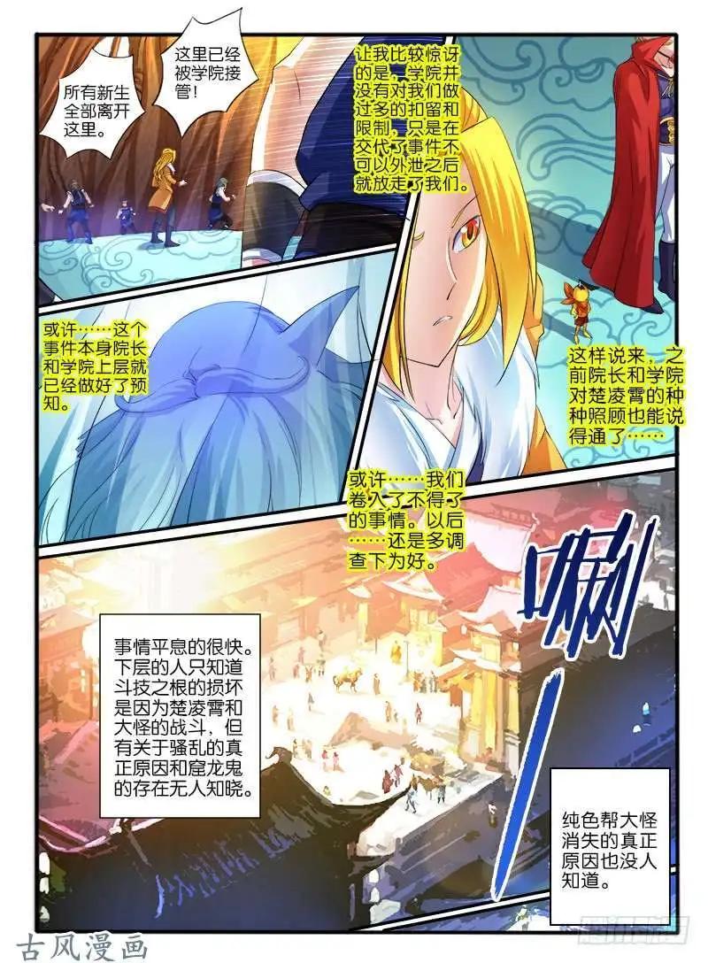 244.大战之后4