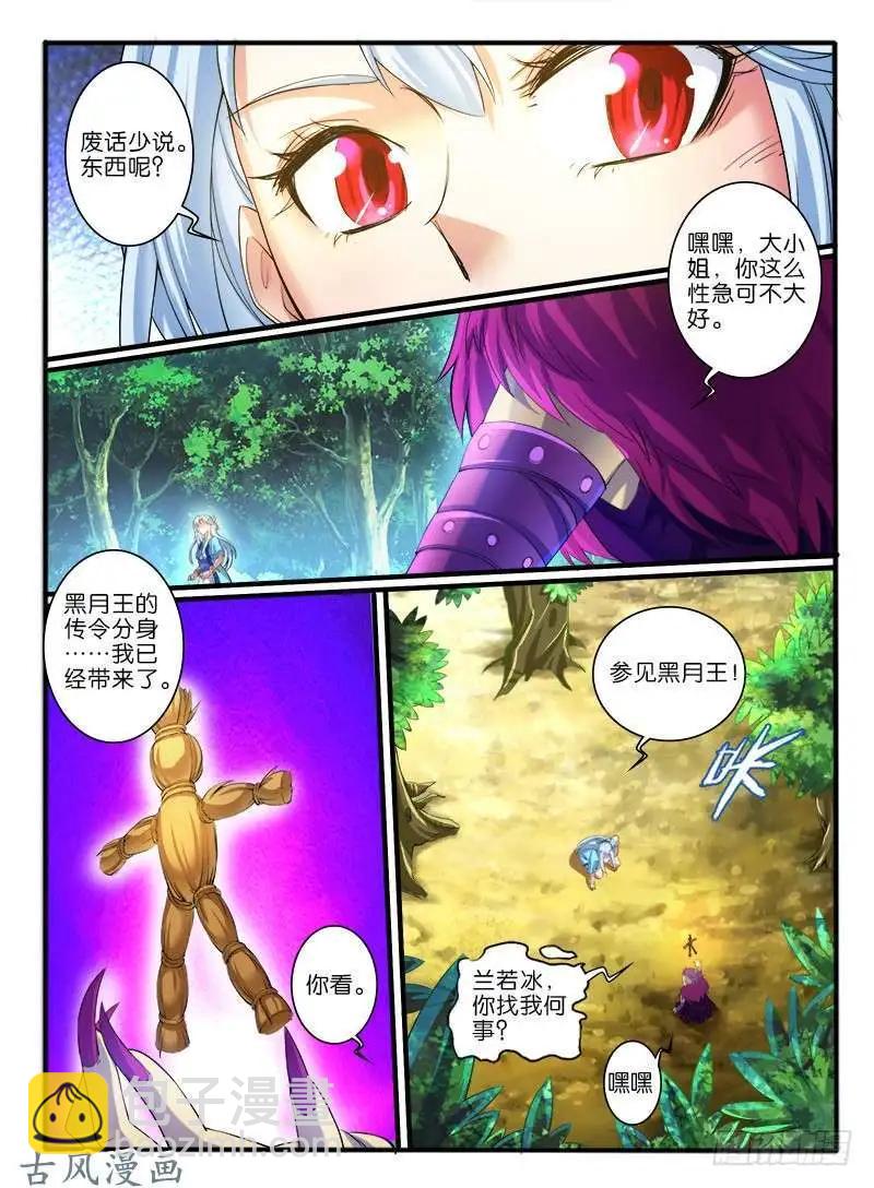 244.大战之后6