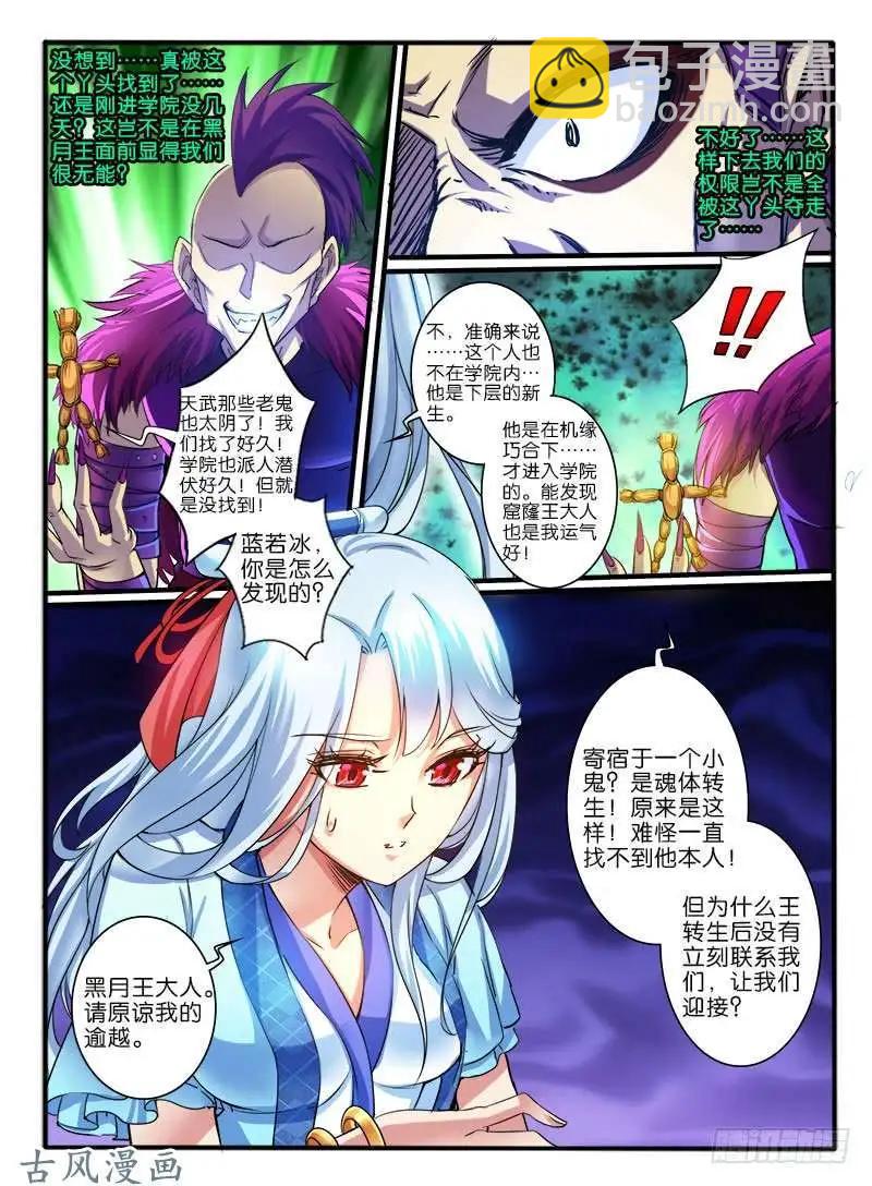 244.大战之后8