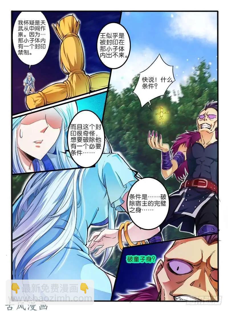 244.大战之后9