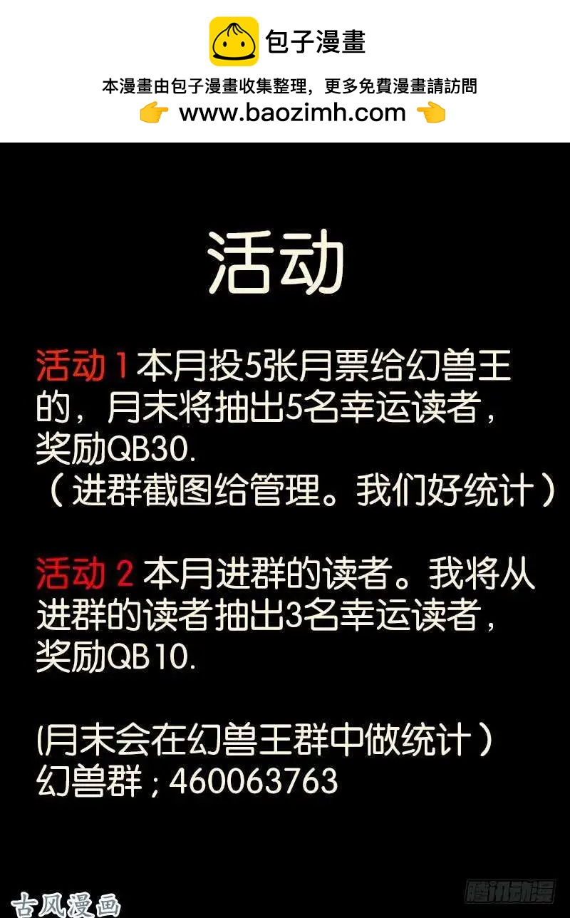 246.大战之后11