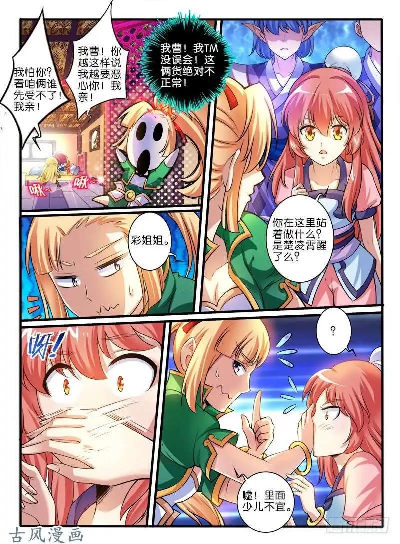 246.大战之后3