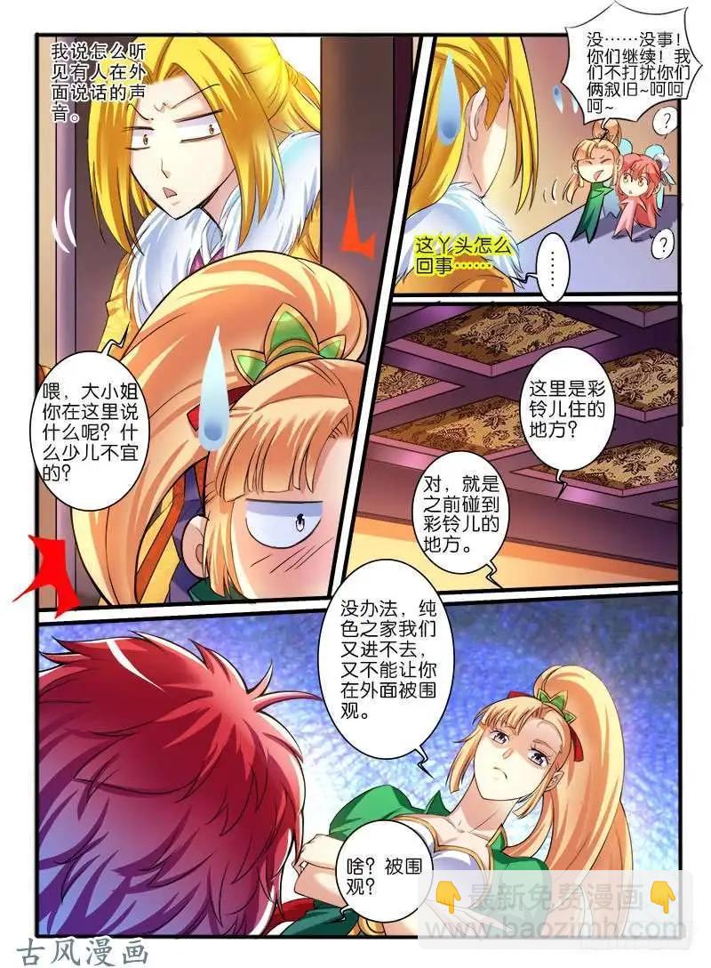 246.大战之后4