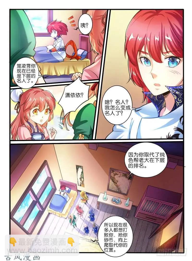 246.大战之后5