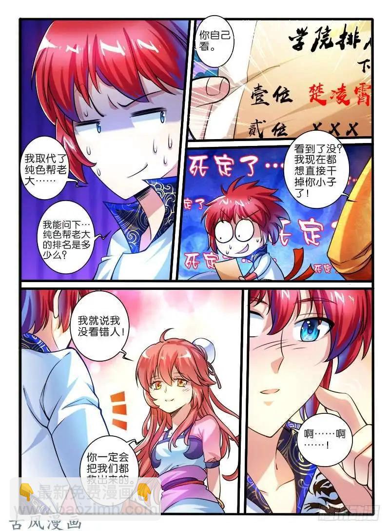 246.大战之后6