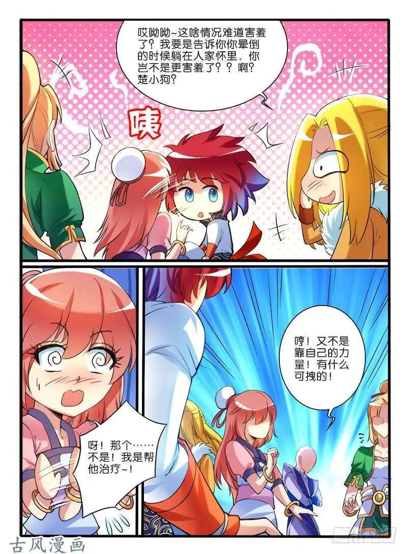 246.大战之后7