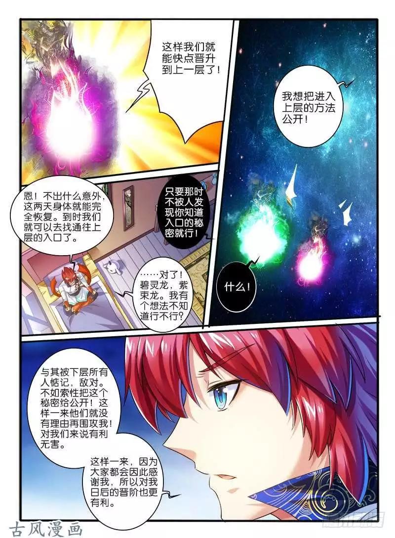 251.大战之后3