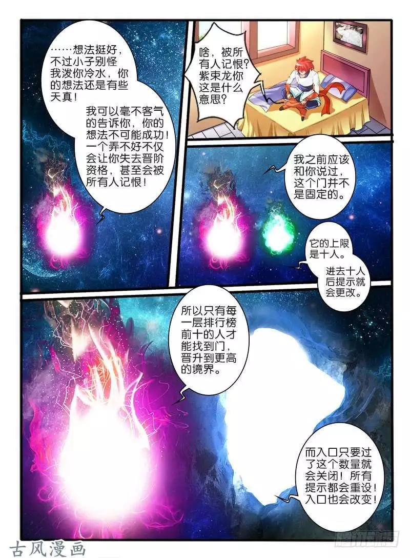 251.大战之后4