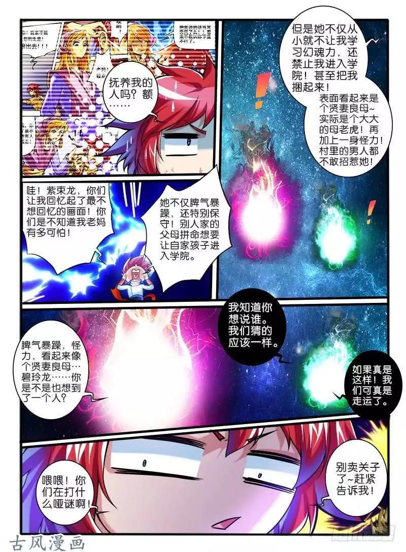 251.大战之后8