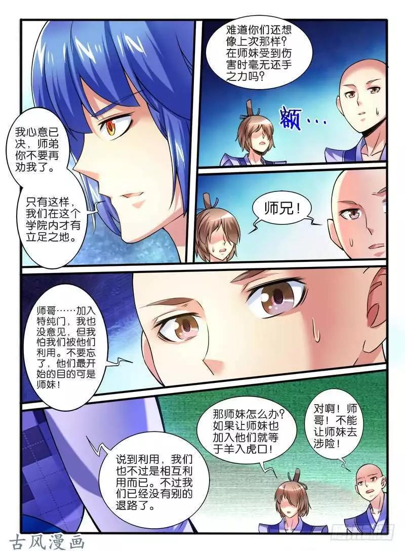 253,中层的条件3