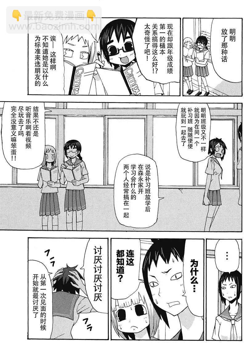 第02回8