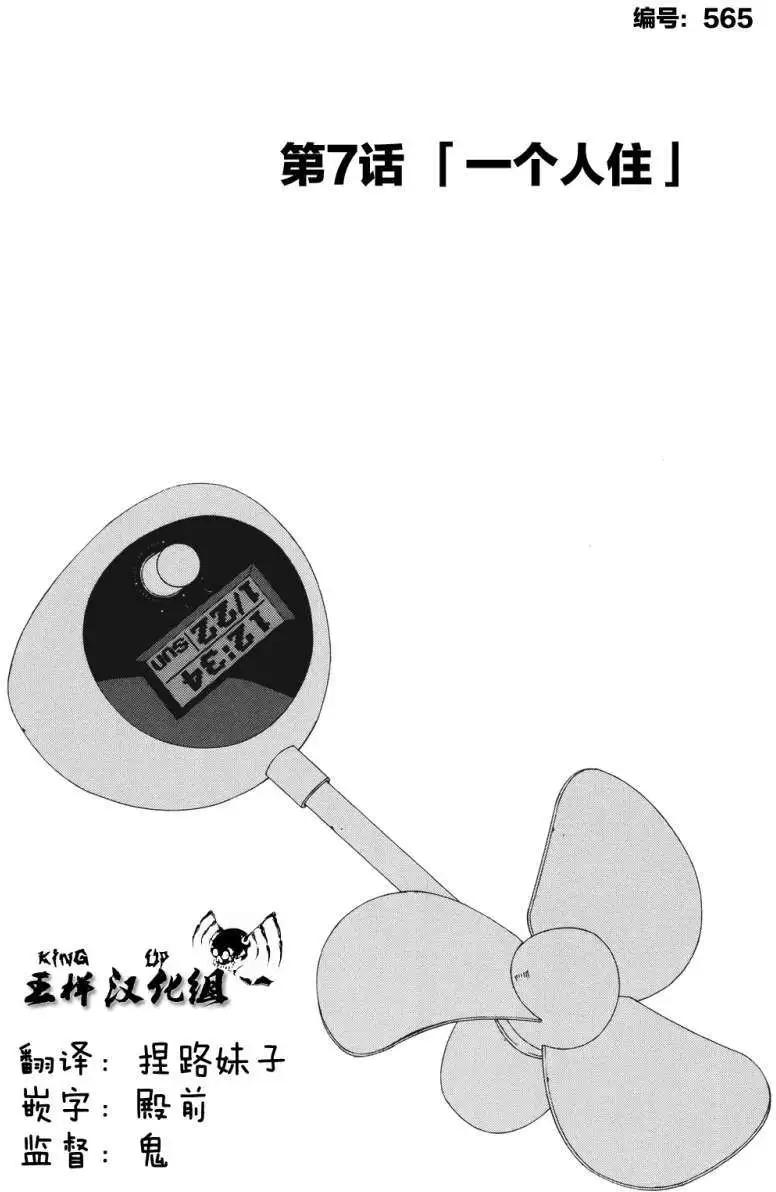 第07回0