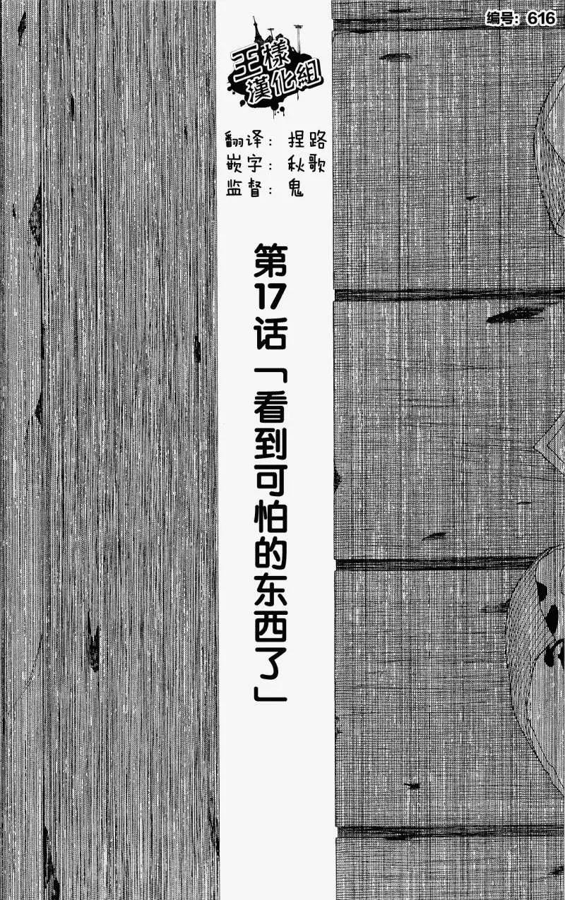 第17回0