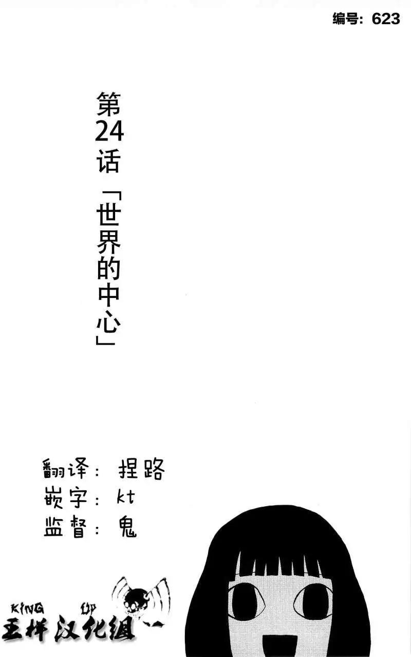 第24回0