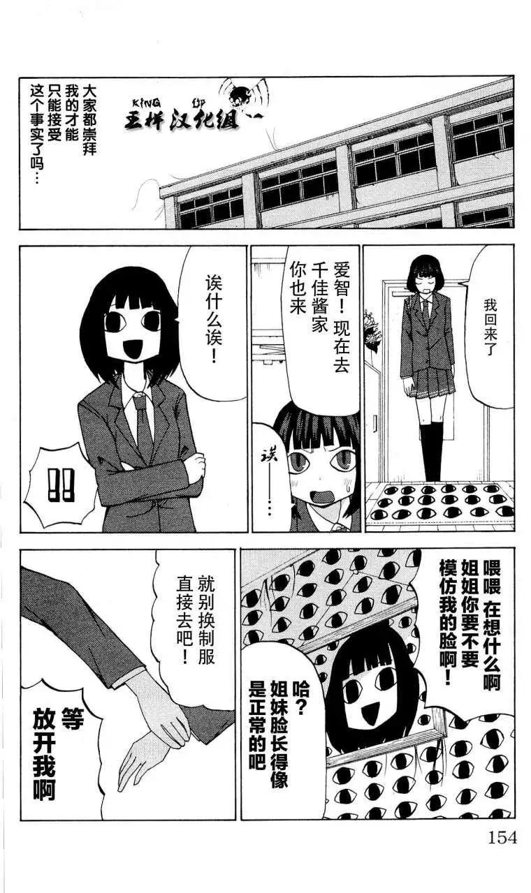 第24回7