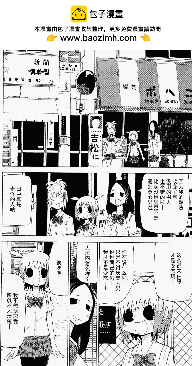 第29回1