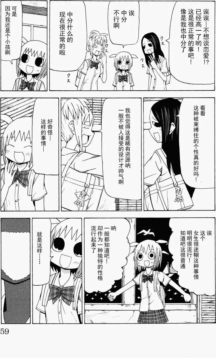 第29回2
