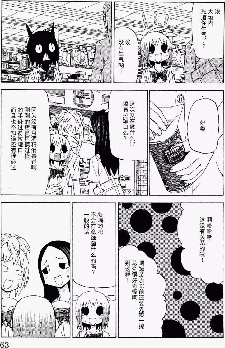 第29回6