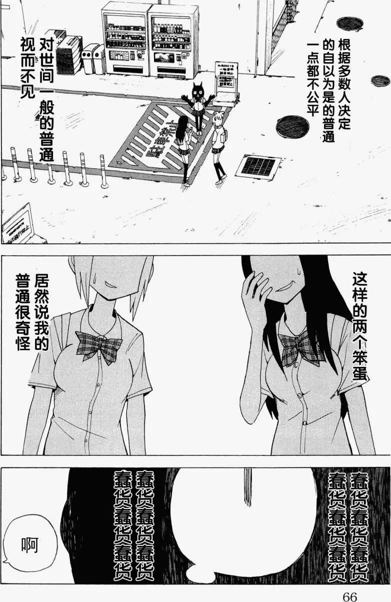 第29回9