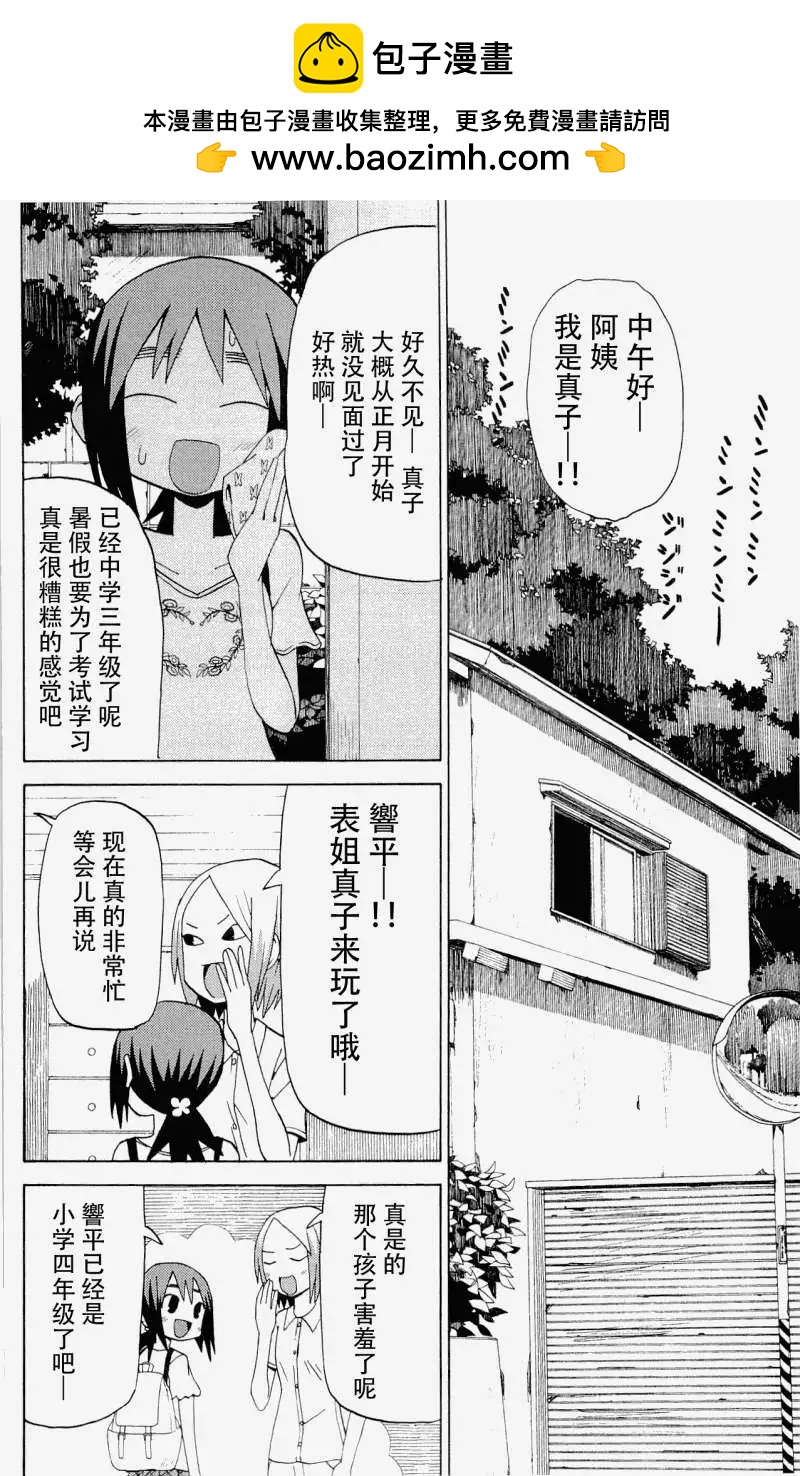 第31回1