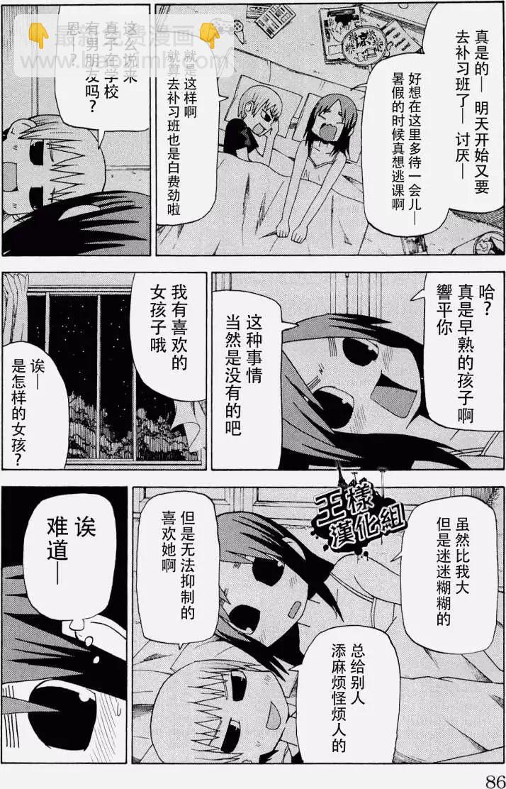 第31回5