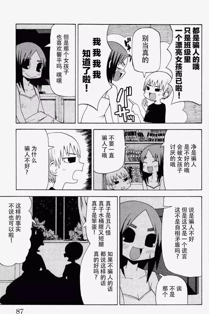 第31回6