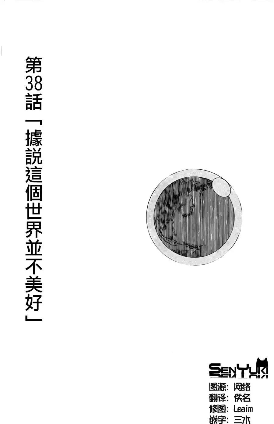 第38回0