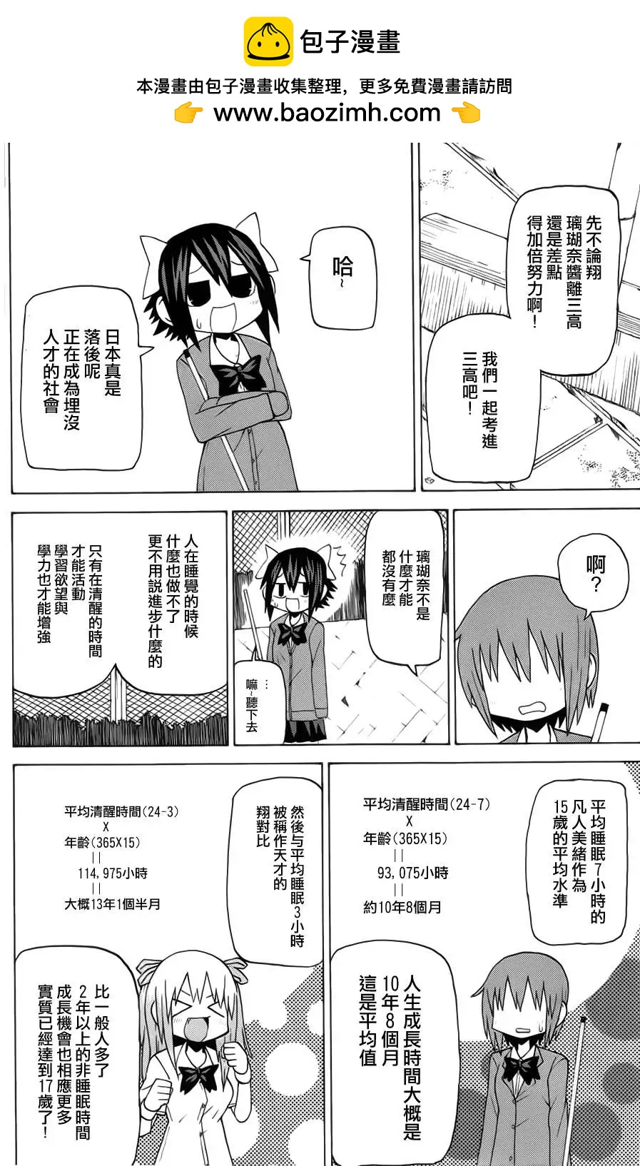 第38回5