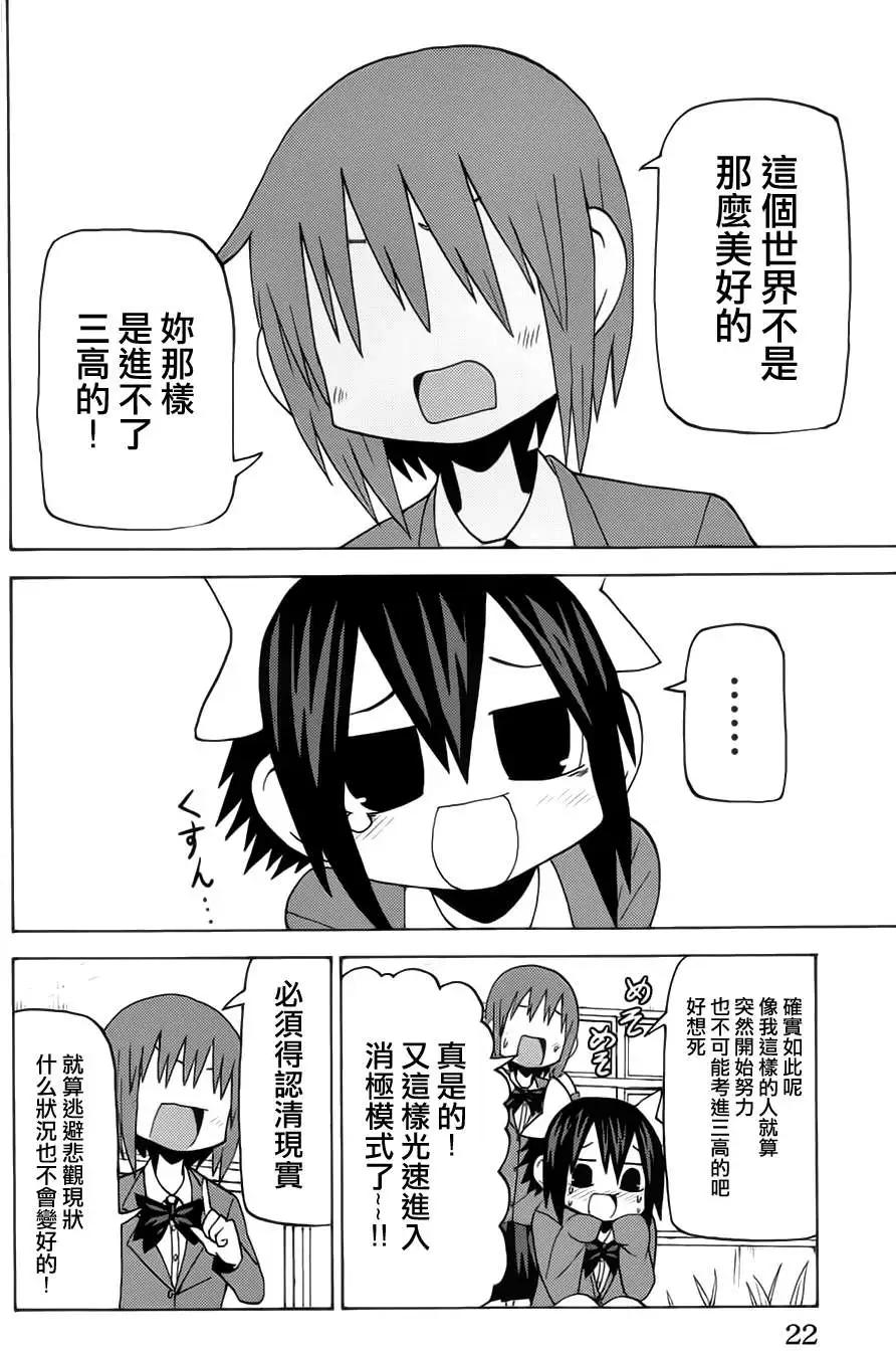 第38回7