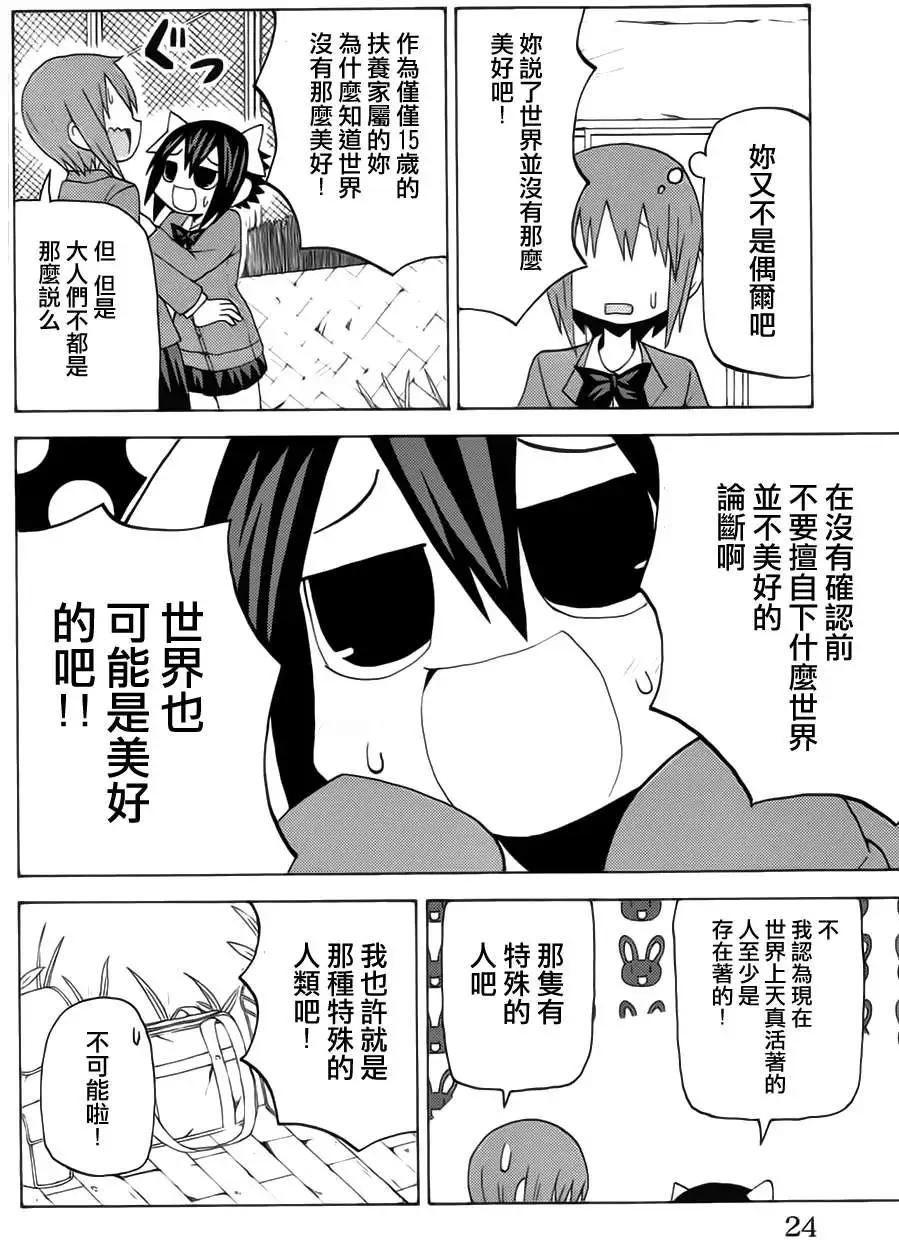 第38回9