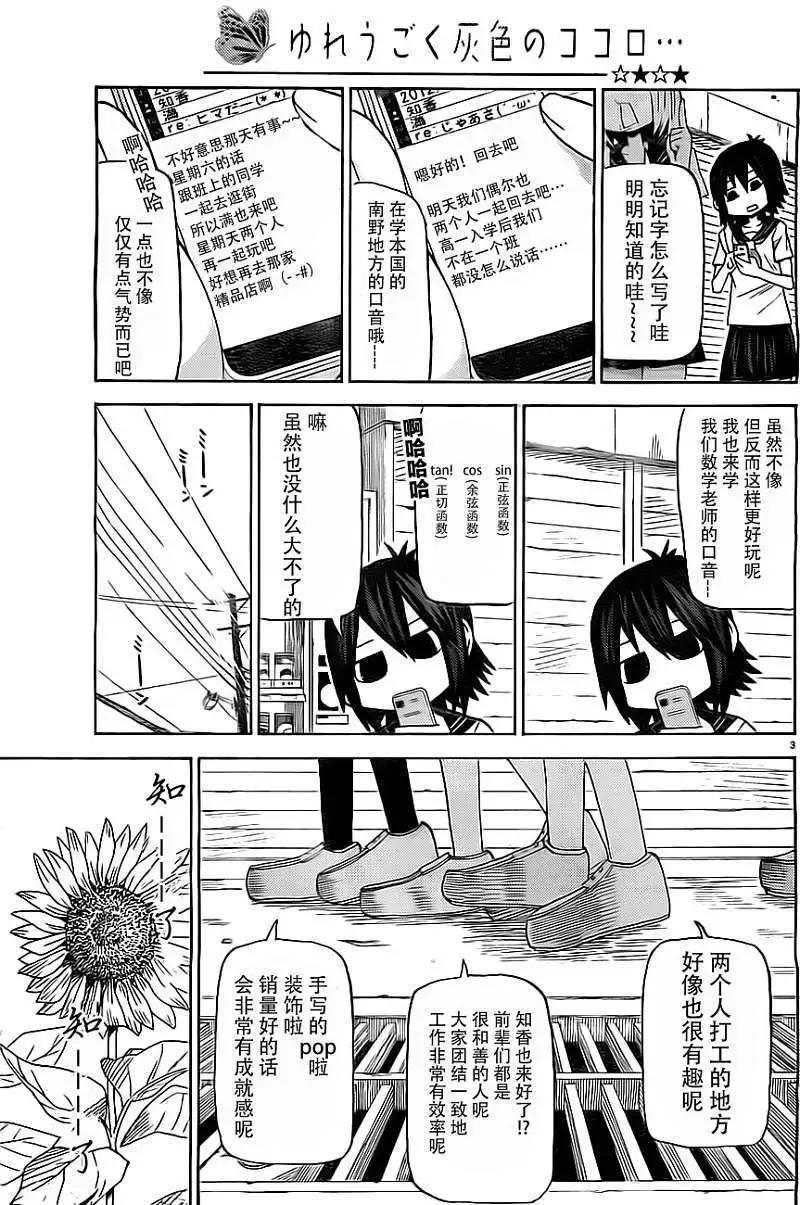 第50回3