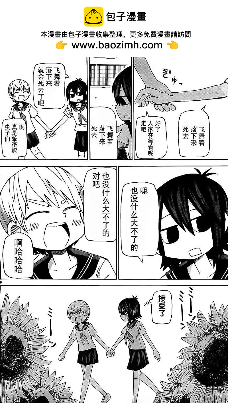 第50回8