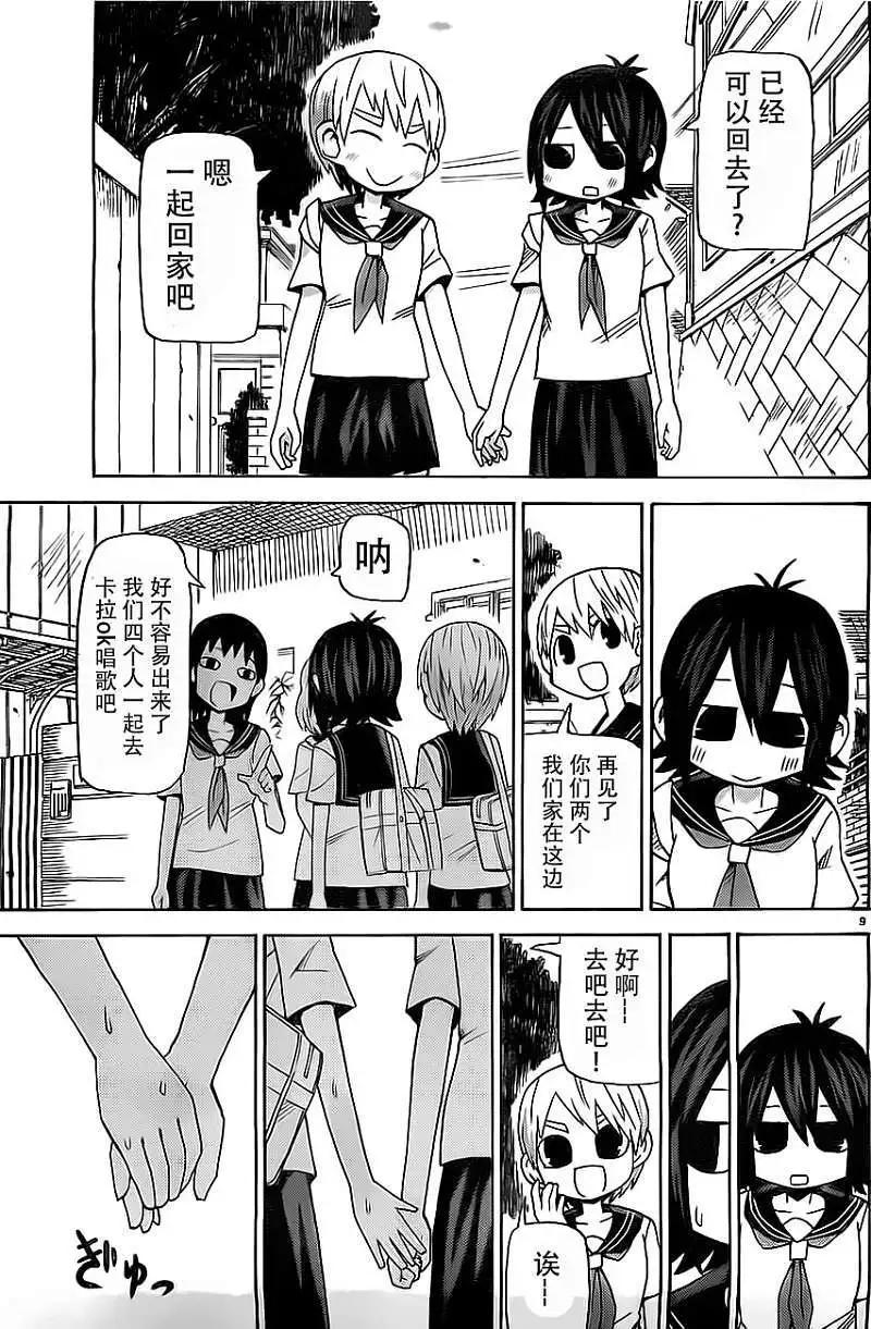 第50回9