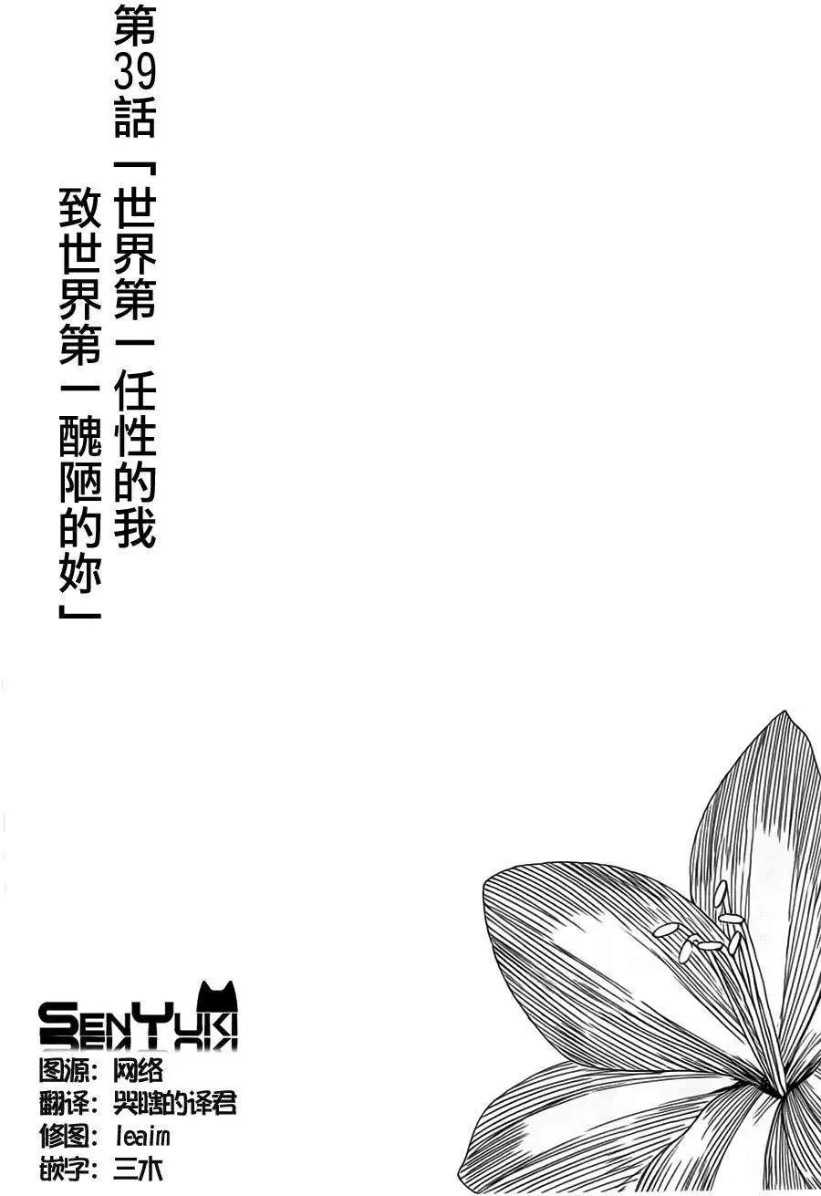 第39回0