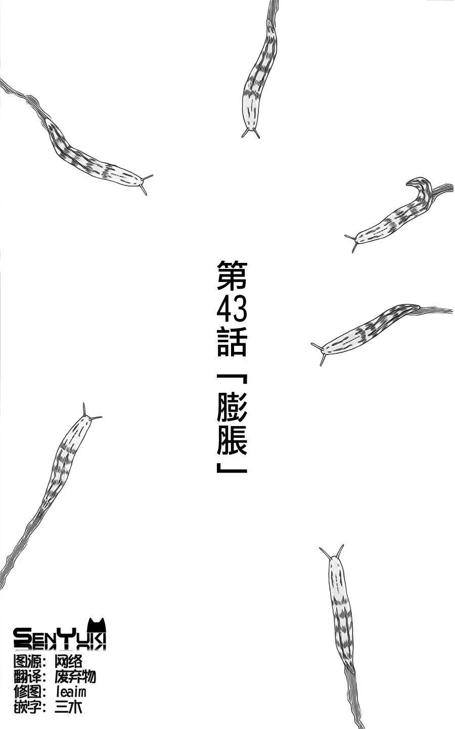 第43回0