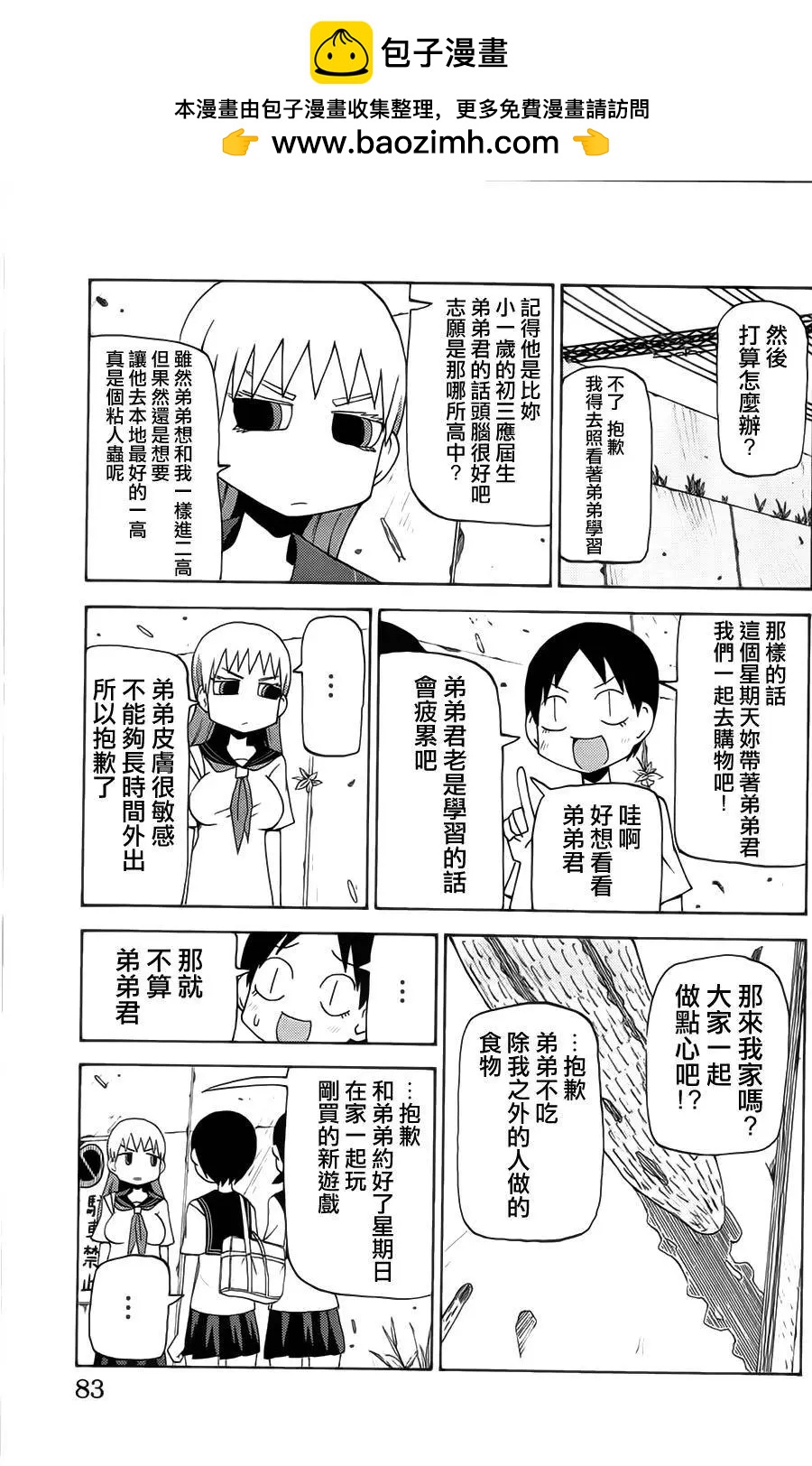 第43回2