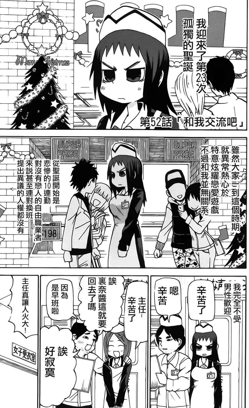 第52回0