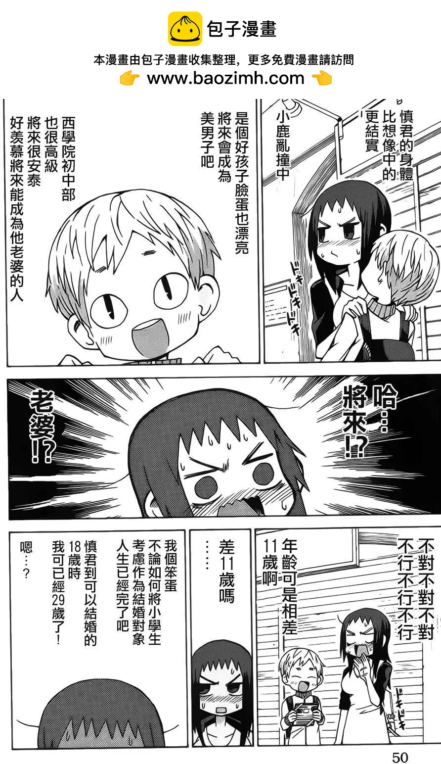 第52回7