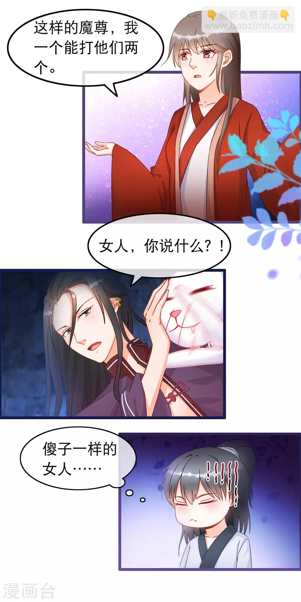 第27话 剑仙的理由1