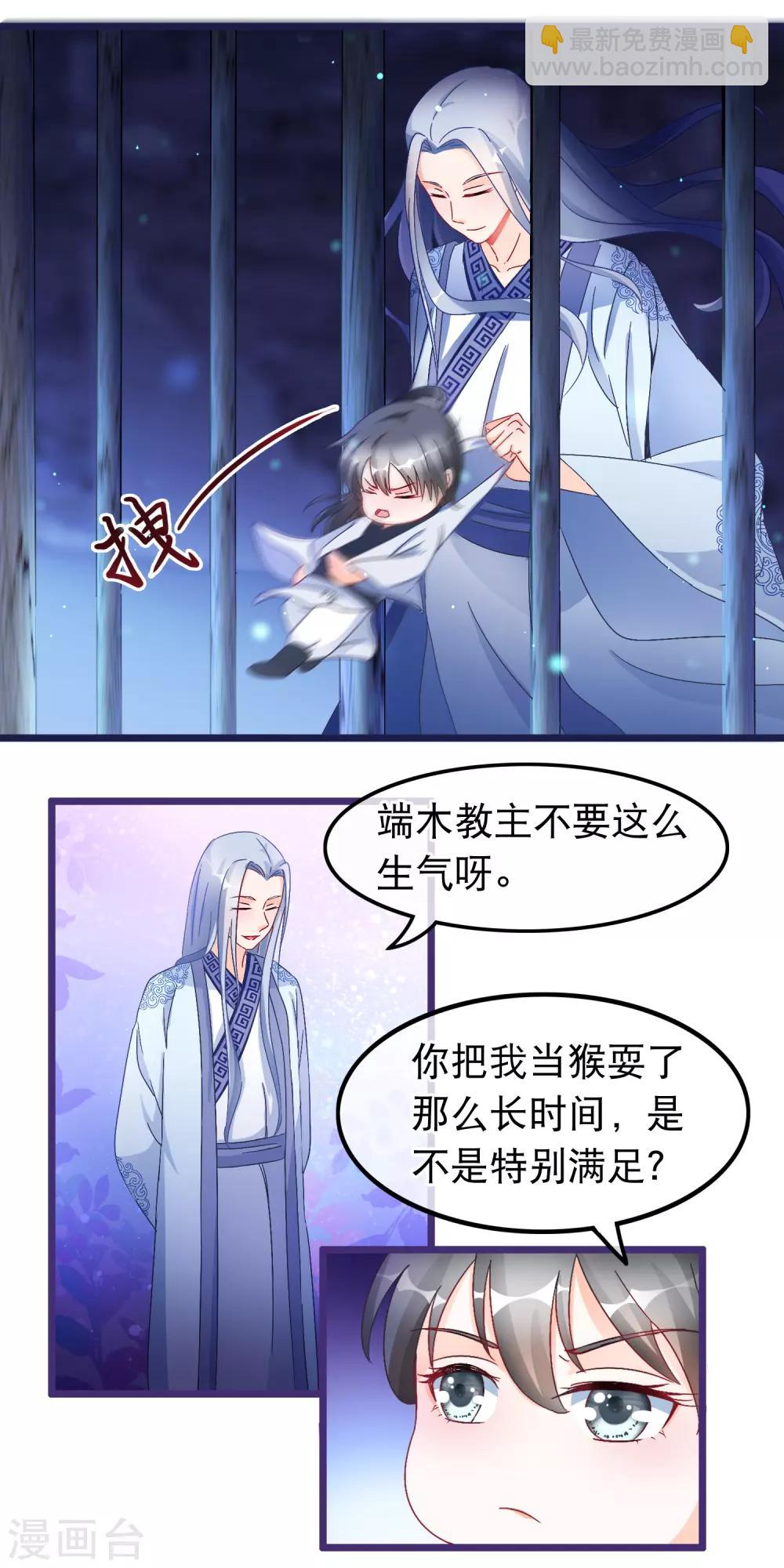 第27话 剑仙的理由2